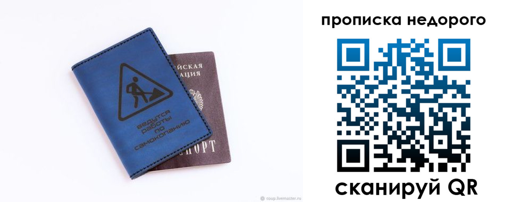 прописка штамп в Красноуральске