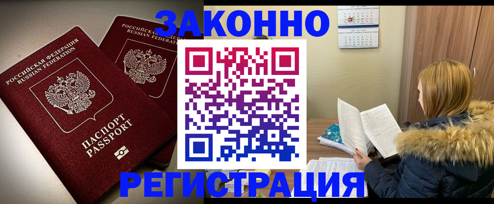 временная регистрация гарантия в Красноуральске