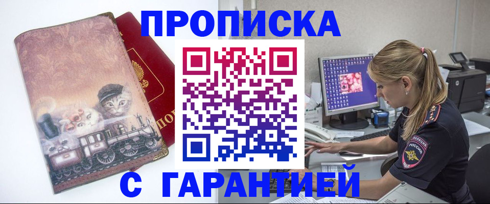 временная регистрация в квартире в Красноуральске