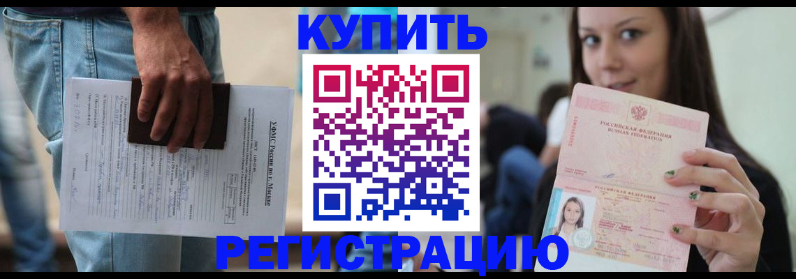 прописка поиск в Красноуральске