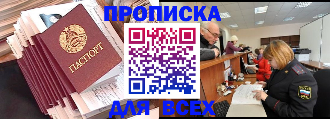 временная регистрация для всех в Красноуральске