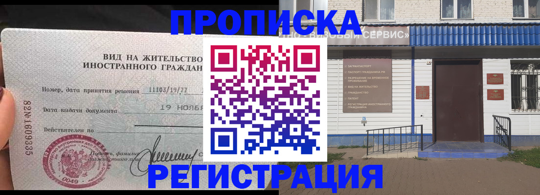 прописка для военкомата в Красноуральске