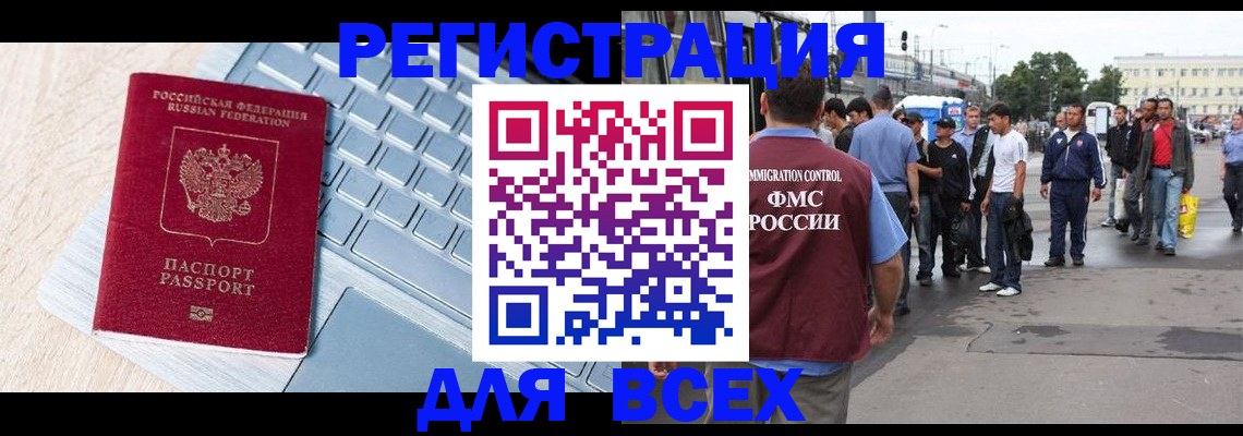 миграционный учет в Красноуральске